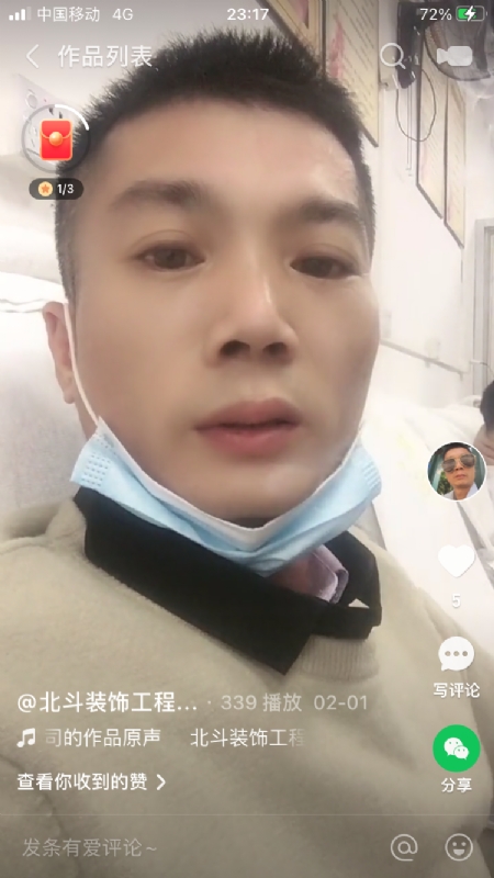 0001yyy的第一张照片--广东中老年相亲网